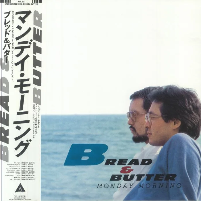 Лицевая сторона обложки — BREAD & BUTTER — Monday Morning (reissue)