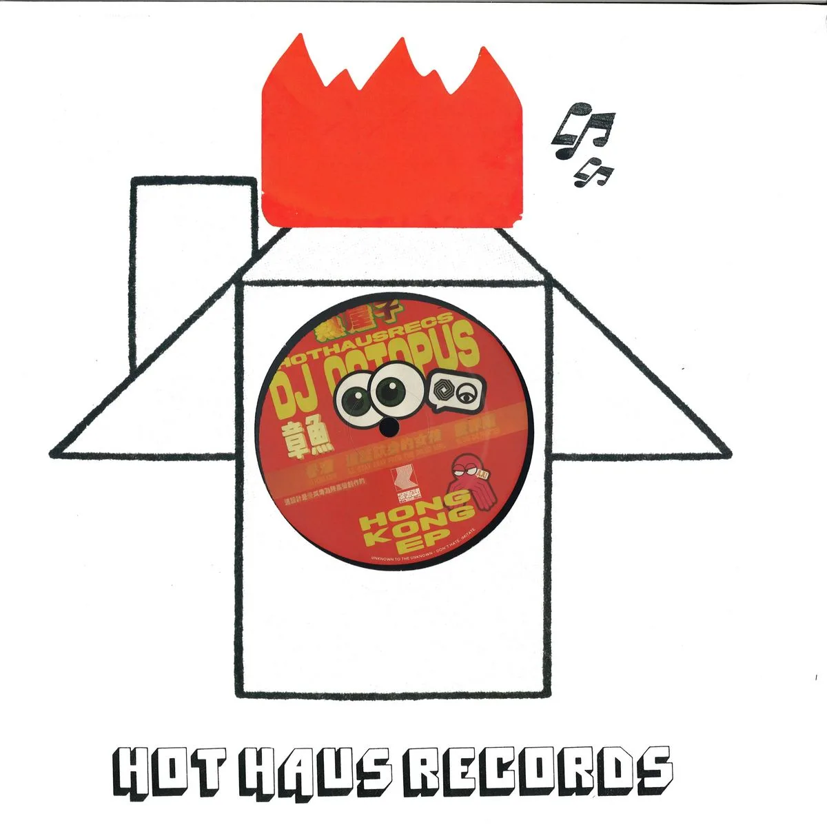 Dj Octopus — Hong Kong Ep