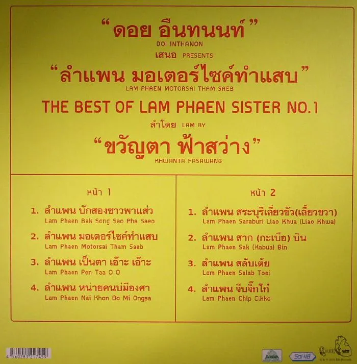 Обратная сторона обложки — Khwanta FASAWANG — Lam Phaen Motorsai Tham Saep: The Best Of Lam Phaen Sister No 1