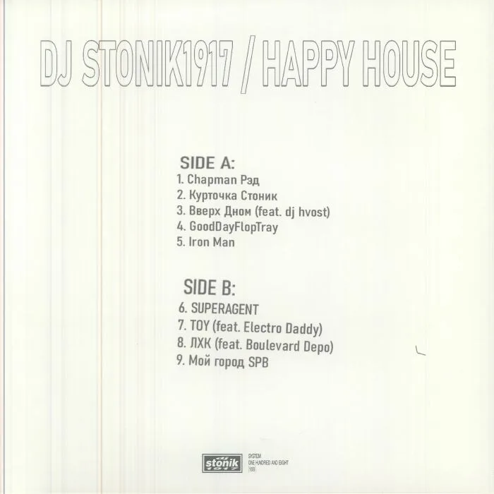Обратная сторона обложки — DJ STONIK1917 — Happy House