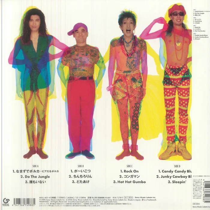 Back cover — BO GUMBOS — Jungle Gumbo