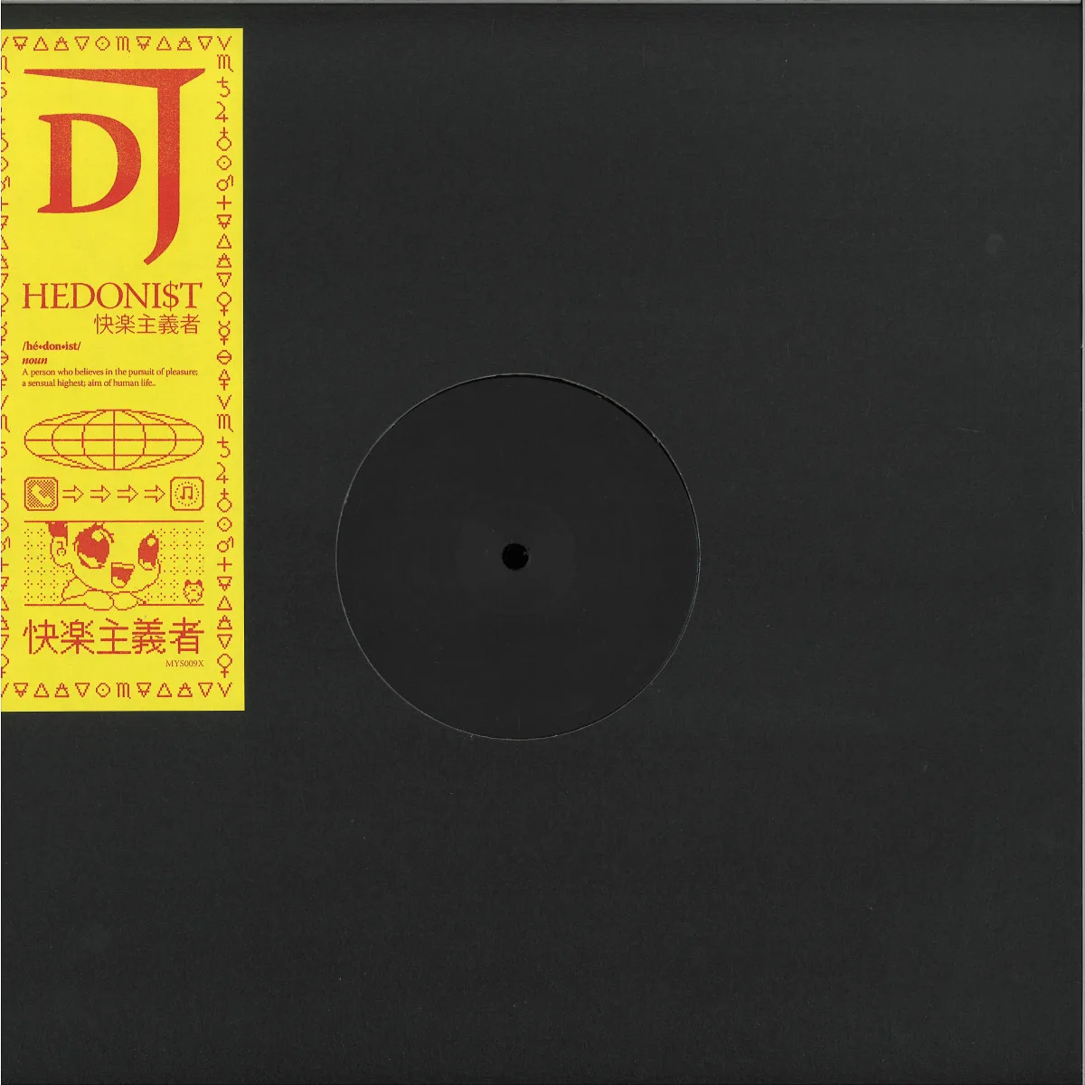 Dj Hedonist — EP#1