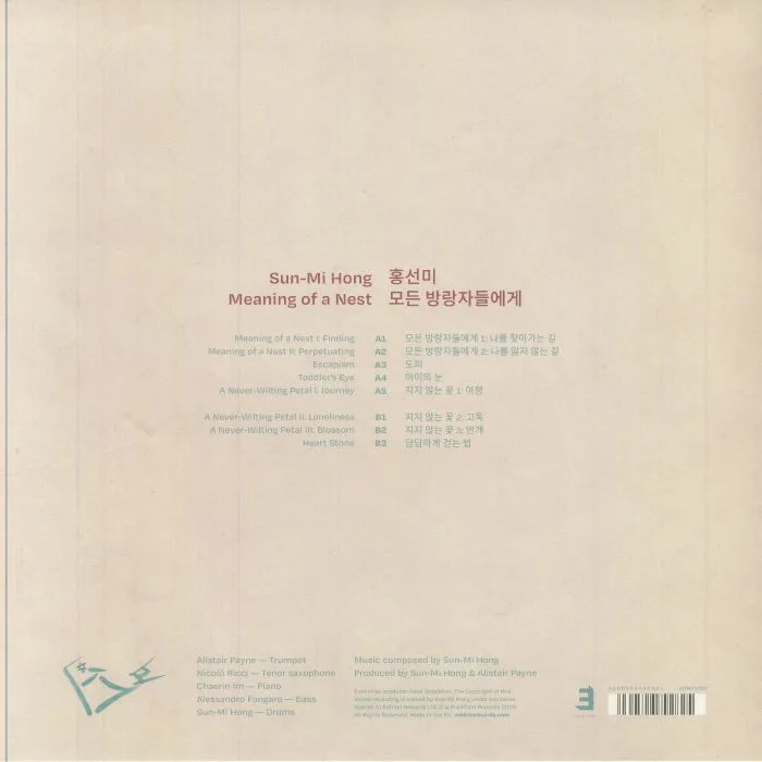 Обратная сторона обложки — Sun Mi HONG — Fourth Page: Meaning Of A Nest