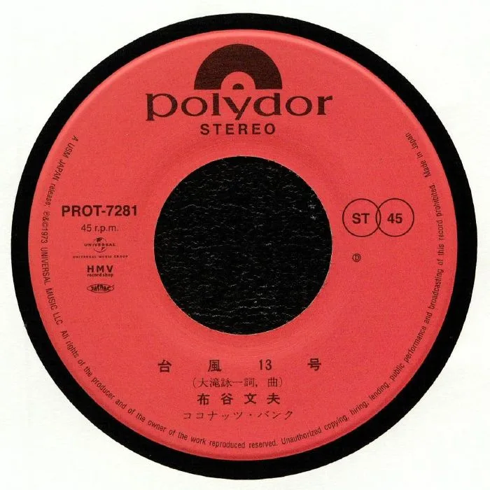 Fumio NUNOYA — Taifu13gou