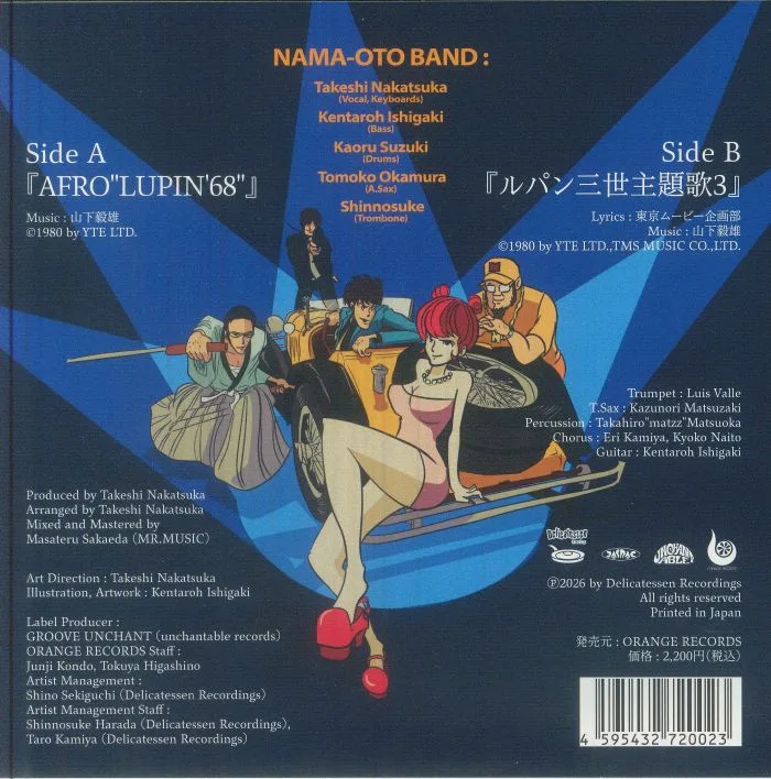 Обратная сторона обложки — NAMA OTO BAND — Lupin The Third EP