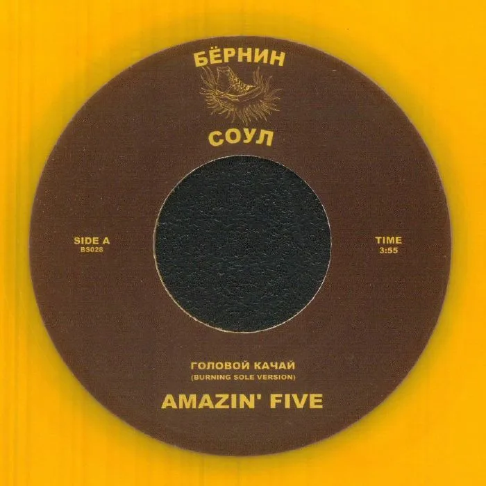 AMAZIN' FIVE — Head Shake (reissue)