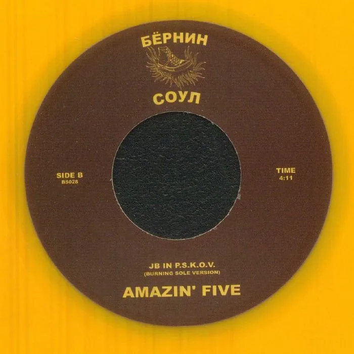 Back cover — AMAZIN' FIVE — Head Shake (reissue)