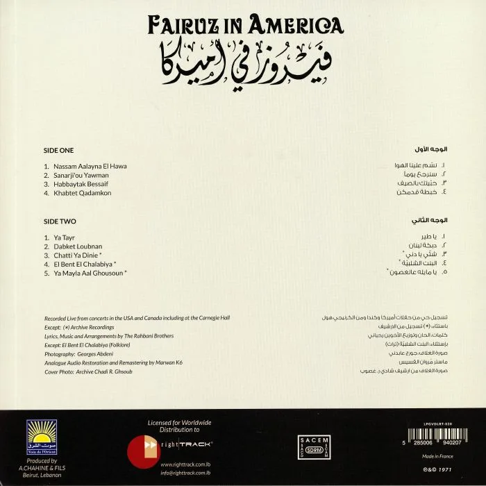 Обратная сторона обложки — FAIRUZ — In America (reissue)