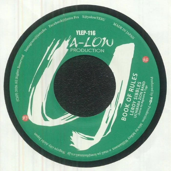 Обратная сторона обложки — Leroy SIBBLES — People Rocksteady