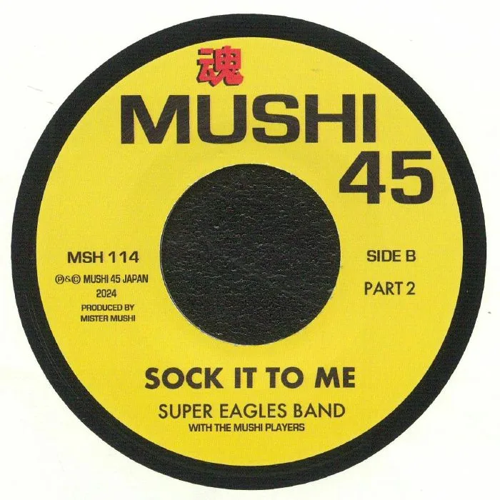 Обратная сторона обложки — SUPER EAGLES BAND with THE MUSHI PLAYERS — Sock It To Me