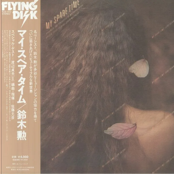 Isao SUZUKI — My Spare Time
