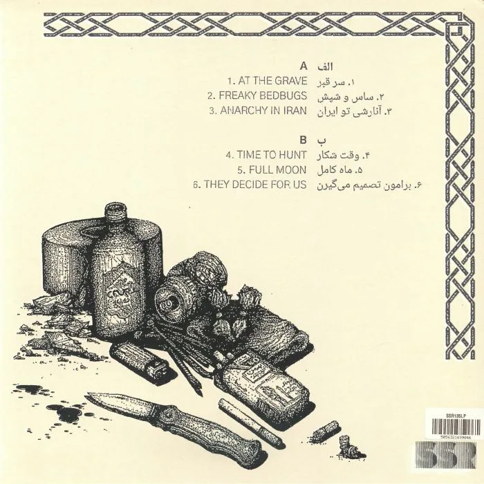 Back cover — SIYAHKAL — Corrupt
