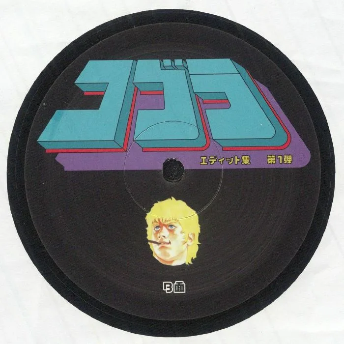Back cover — COBRA EDITS — Cobra Edits Vol 1 (Japanese Edition)