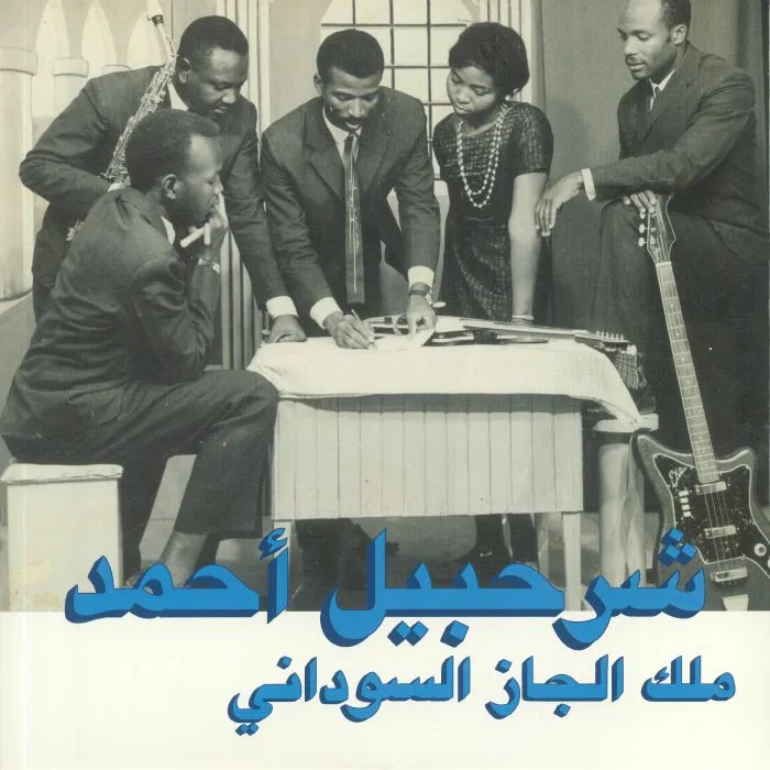 Front cover — Sharhabil AHMED — The King Of Sudanese Jazz