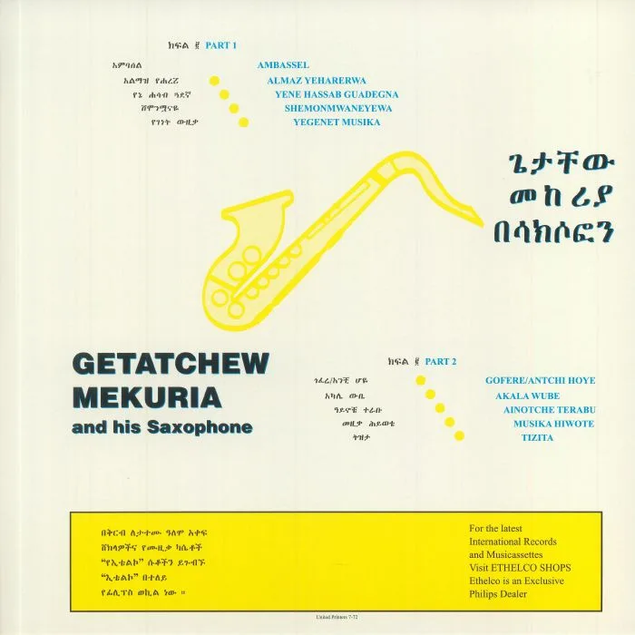 Обратная сторона обложки — Getatchew MEKURIA — Ethiopian Urban Modern Music Vol 5