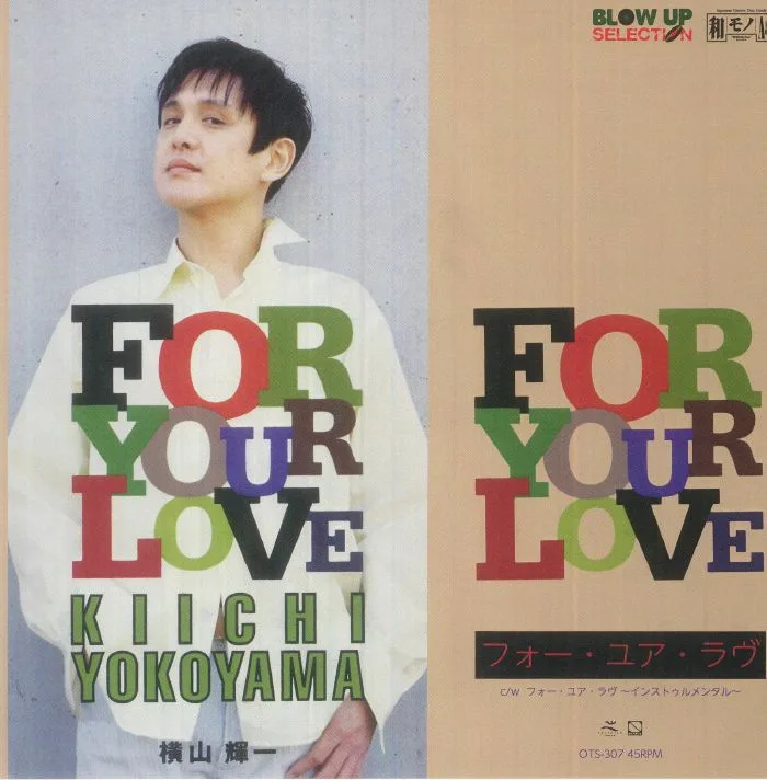 Лицевая сторона обложки — Kiichi YOKOYAMA — For Your Love