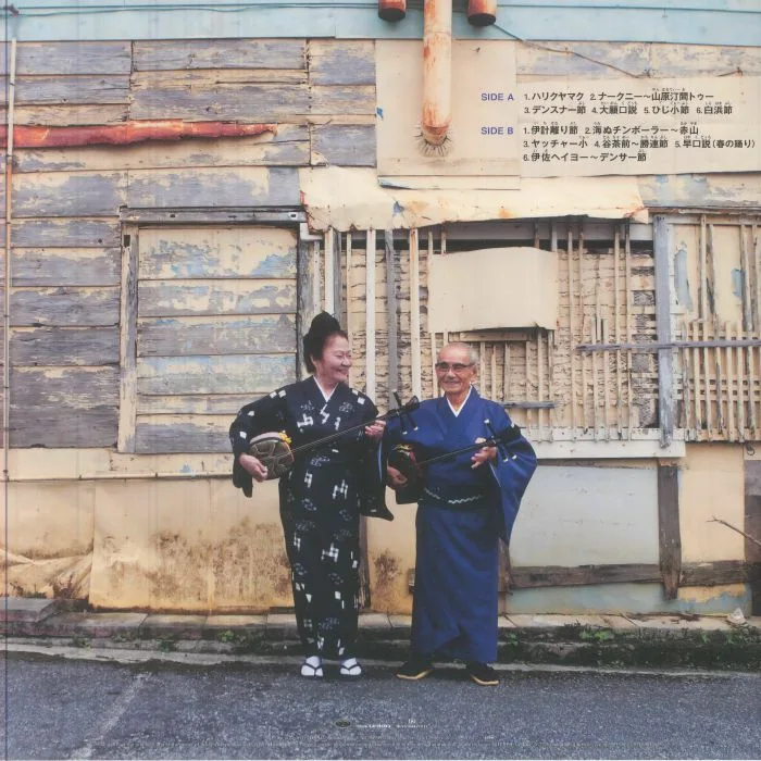 Back cover — Seijin NOBORIKAWA / MISAKO OSHIRO — Duet