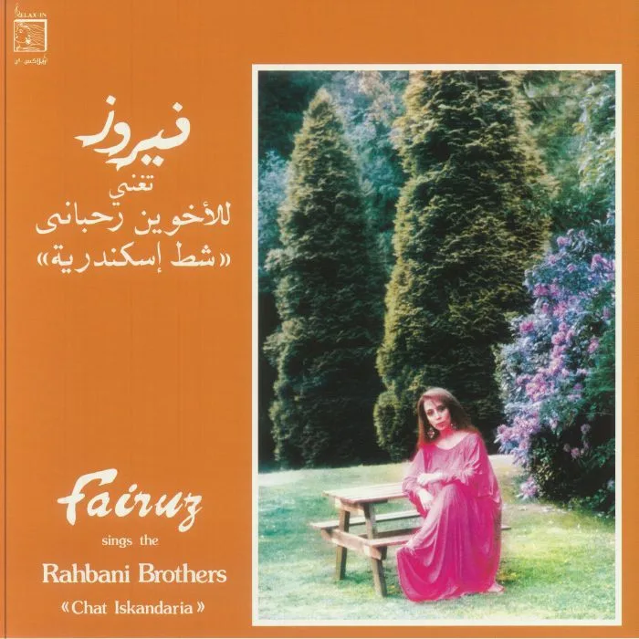 Лицевая сторона обложки — FAIRUZ — Sings The Rahbani Brothers: Chat Iskandaria (remastered)