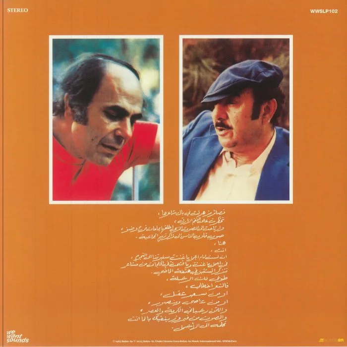 Обратная сторона обложки — FAIRUZ — Sings The Rahbani Brothers: Chat Iskandaria (remastered)