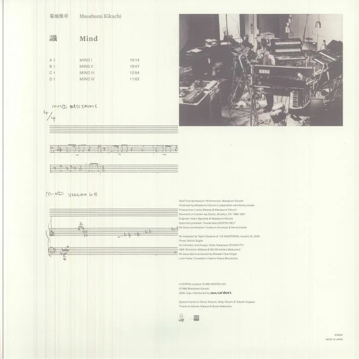 Back cover — Masabumi KIKUCHI — Japanesque: Six Elements Mind (remastered)