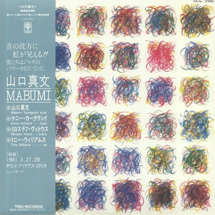 Mabumi YAMAGUCHI — Mabumi (reissue)