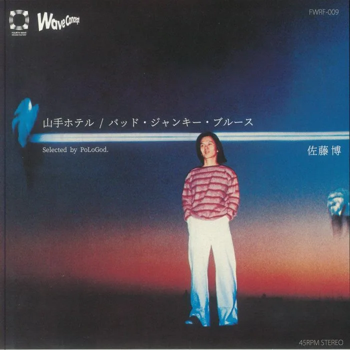 Hiroshi SATO — Yamate Hotel