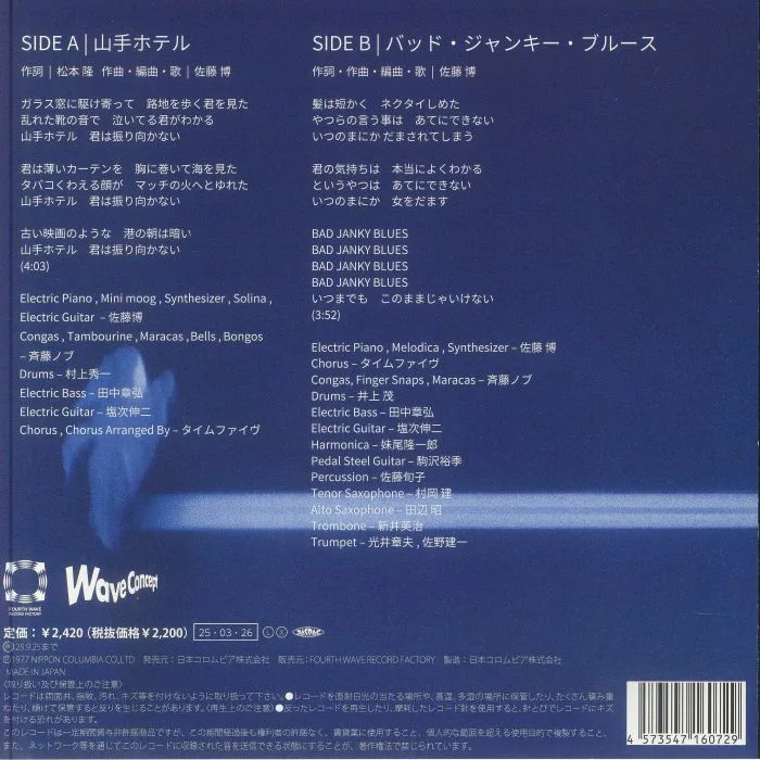 Back cover — Hiroshi SATO — Yamate Hotel