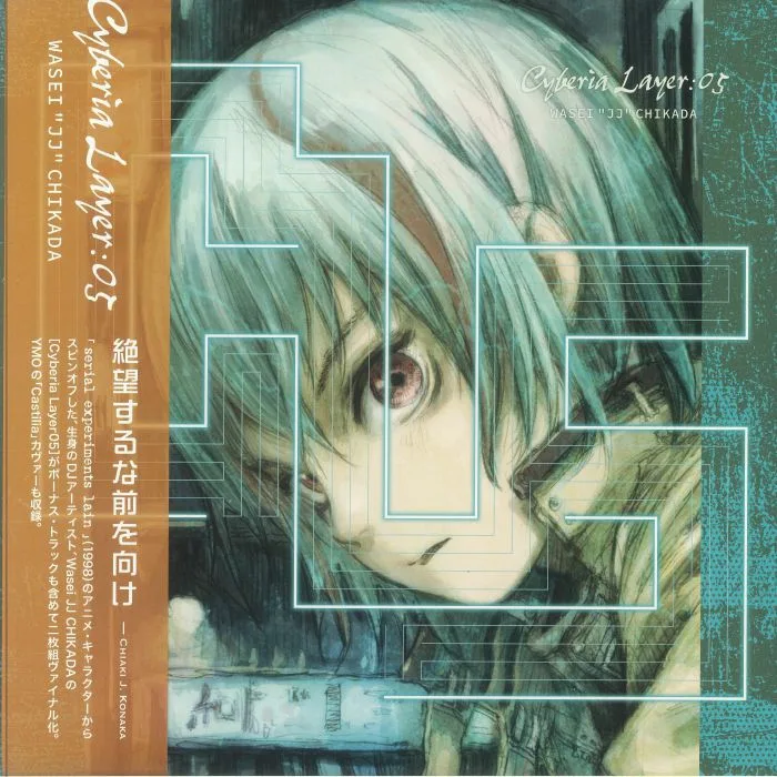 Лицевая сторона обложки — Wasei JJ CHIKADA — Cyberia Layer: 05