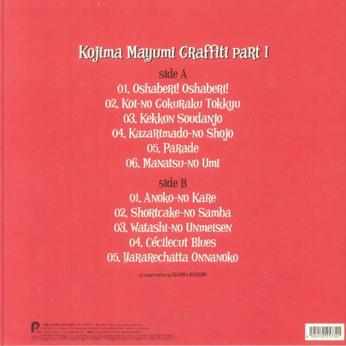 Обратная сторона обложки — Mayumi KOJIMA — Mayumi Kojima Graffiti: Part I (30th Anniversary Best Edition)