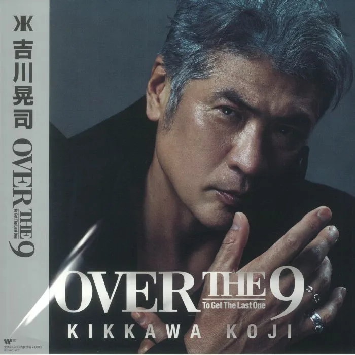 Koji KIKKAWA — Over The 9 (Japanese Edition)