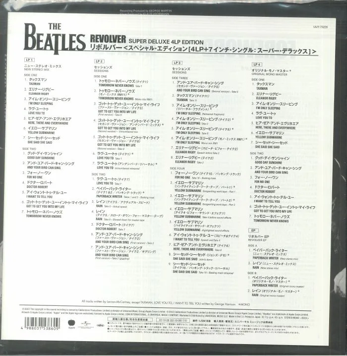 Обратная сторона обложки — The BEATLES — Revolver (Japanese Super Deluxe Edition)
