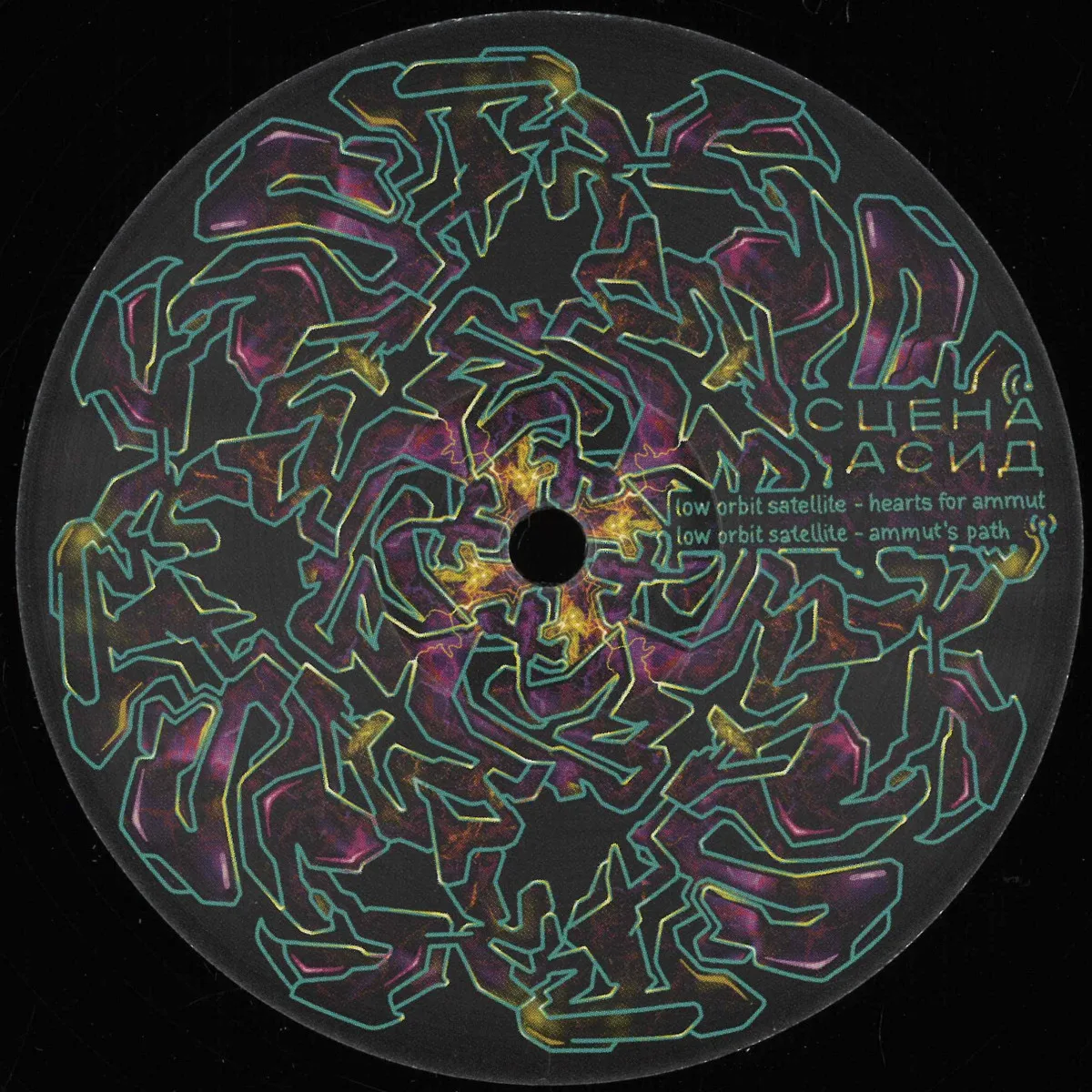 Low Orbit Satellite — Somapolice