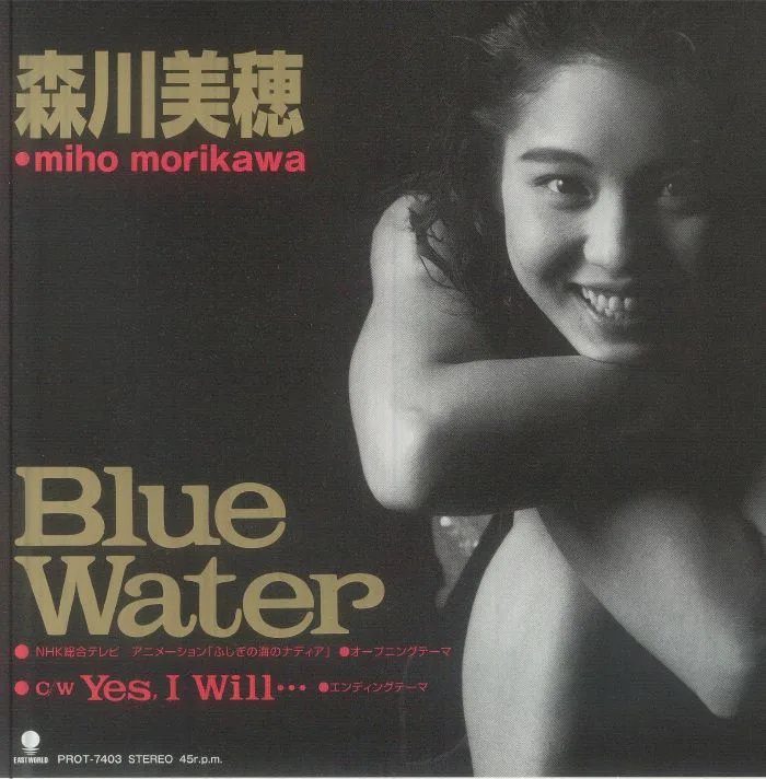 Miho MORIKAWA — Blue Water (reissue)
