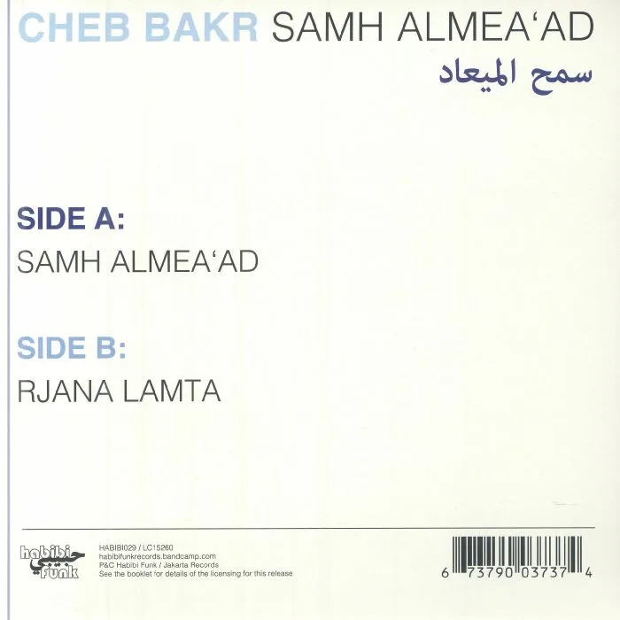 Обратная сторона обложки — Cheb BAKR — Samh Almea'ad