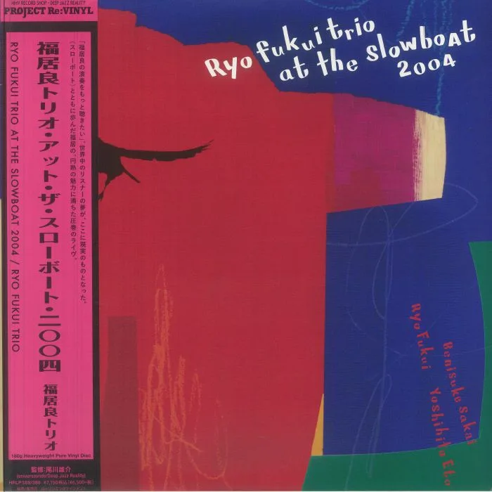 RYO FUKUI TRIO — Ryo Fukui Trio At The Slowboat 2004 (reissue)