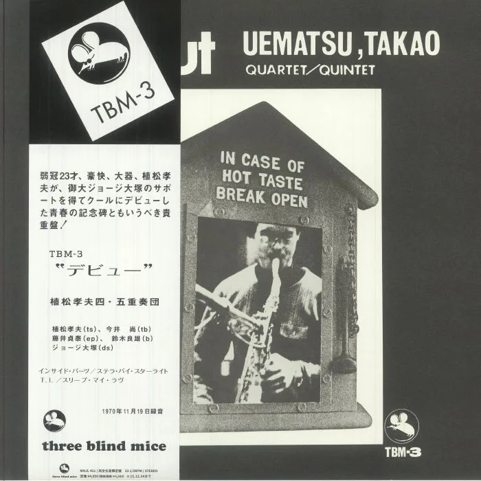 TAKAO UEMATSU QUARTET / TAKAO UEMATSU QUINTET — Debut (reissue)
