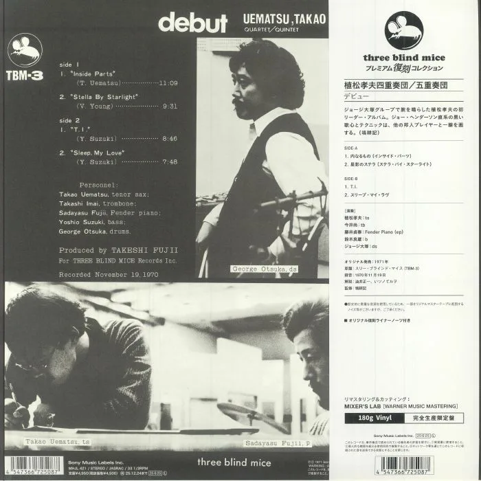 Обратная сторона обложки — TAKAO UEMATSU QUARTET / TAKAO UEMATSU QUINTET — Debut (reissue)