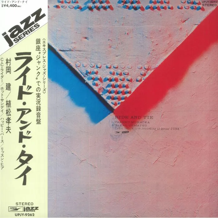 Takeru MURAOKA / TAKAO UEMATSU — Ride & Tie (remastered)