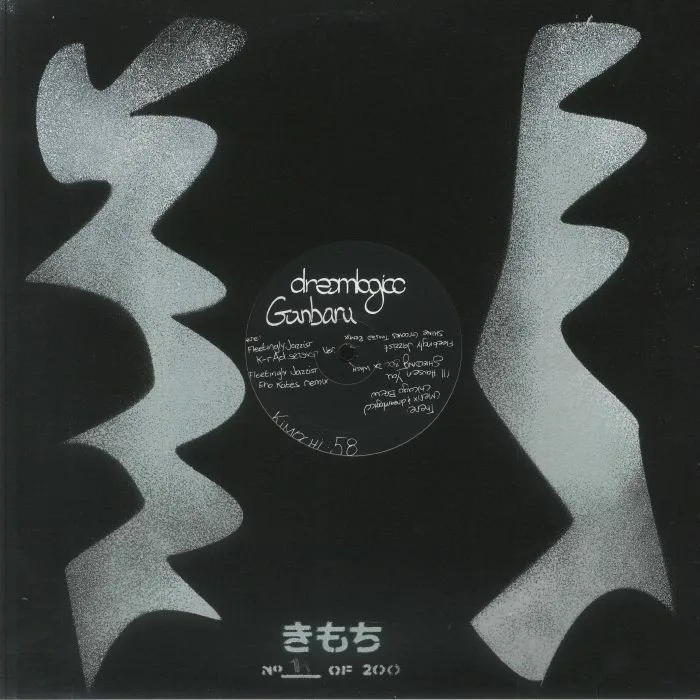 DREAMLOGICC — Ganbaru (remixes) (K-rAd, Eho Kates, Shielding, Shine Grooves) (B-STOCK)