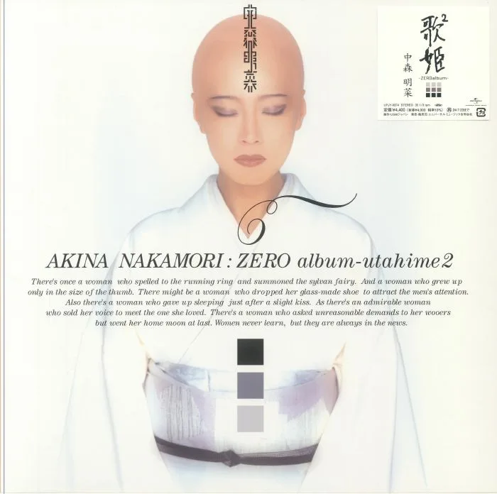 Akina NAKAMORI — Zero Album: Utahime 2
