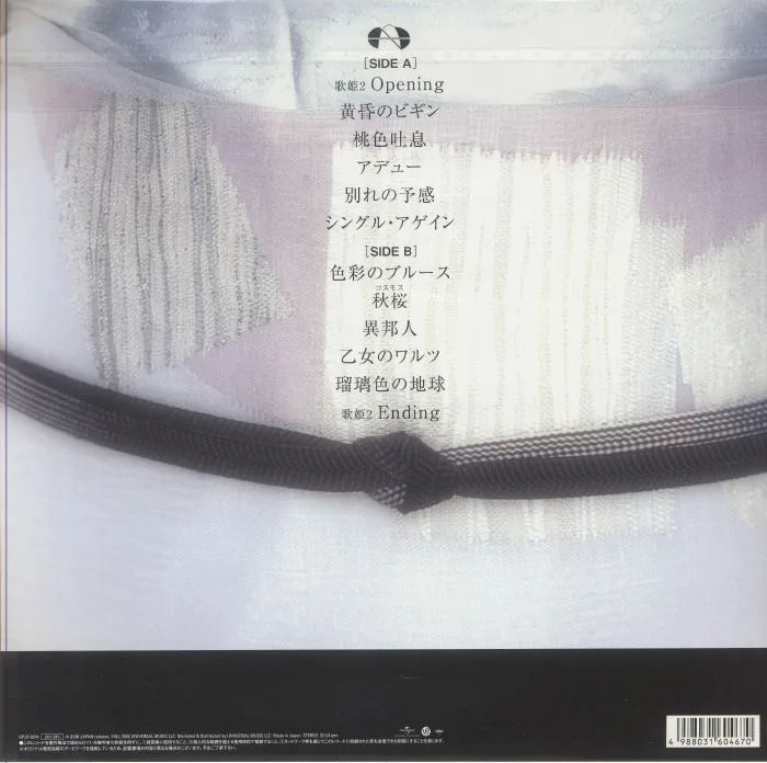 Back cover — Akina NAKAMORI — Zero Album: Utahime 2