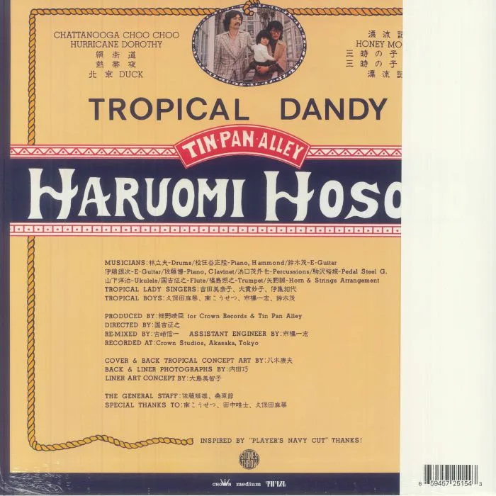 Обратная сторона обложки — Haruomi HOSONO — Tropical Dandy (50th Anniversary Edition)