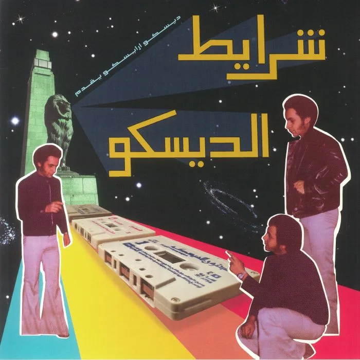 Various — Sharayet el Disco