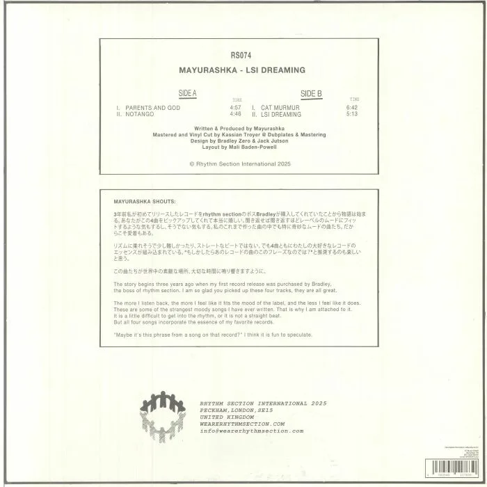 Back cover — MAYURASHKA — LSI Dreaming