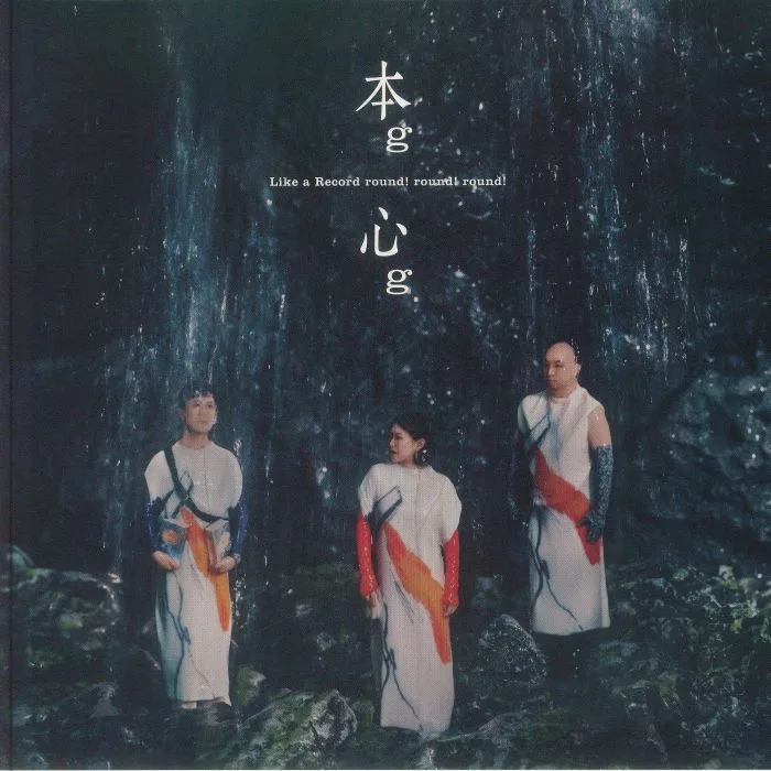 Front cover — LIKE A RECORD ROUND! ROUND! ROUND! — Hon G Shin G (Record Store Day RSD 2025)