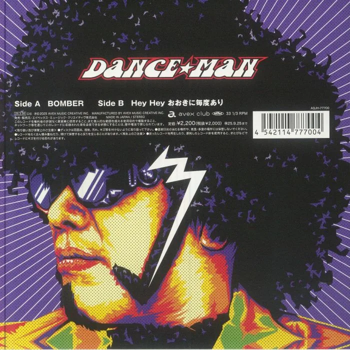 Back cover — DANCE MAN — Bomber