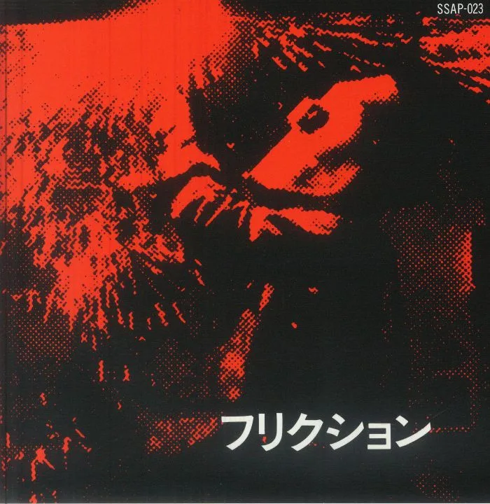 FRICTION — Crazy Dream (reissue)