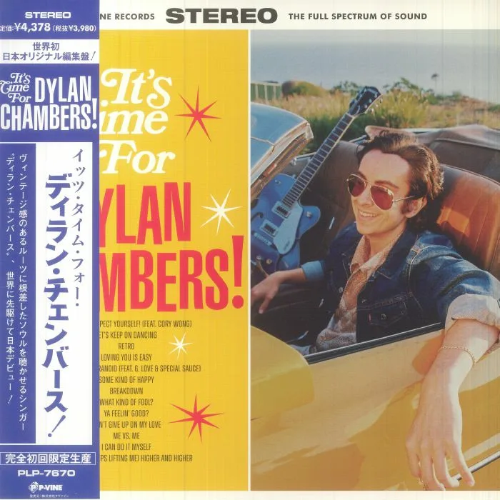 Лицевая сторона обложки — Dylan CHAMBERS — It's Time For Dylan Chambers! (Japanese Edition)