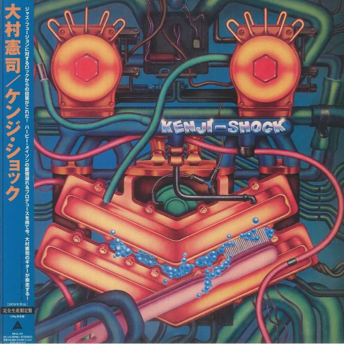 Kenji OMURA — Kenji Shock
