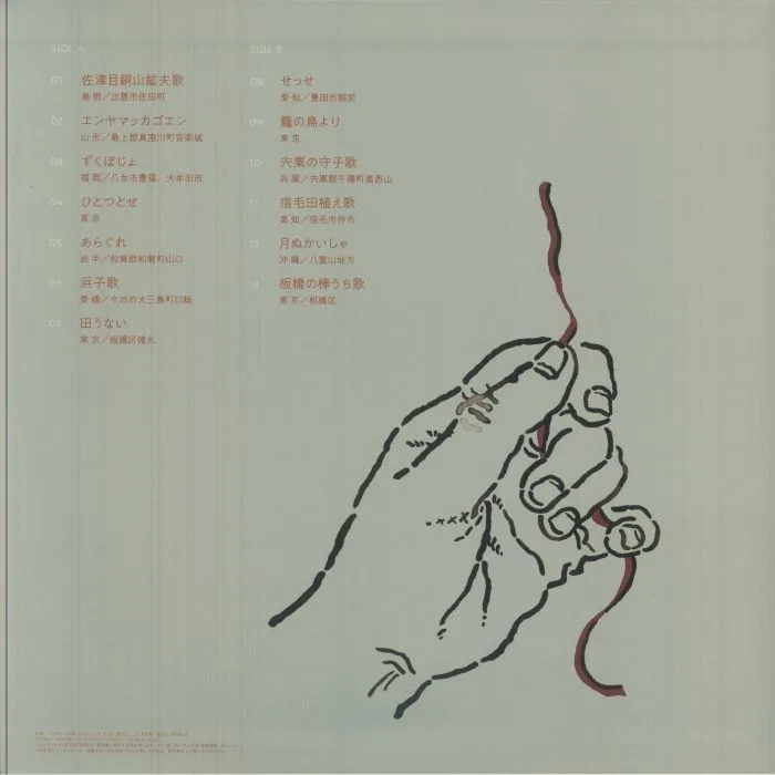 Обратная сторона обложки — Saho TERAO — Watashi No Suki Na Roudouka